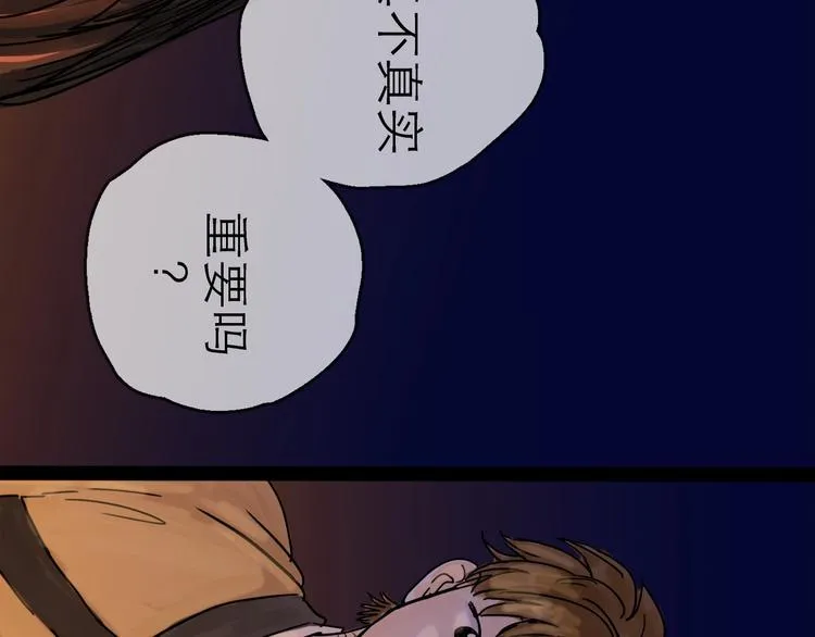 第6话 溪边遇险 第100页