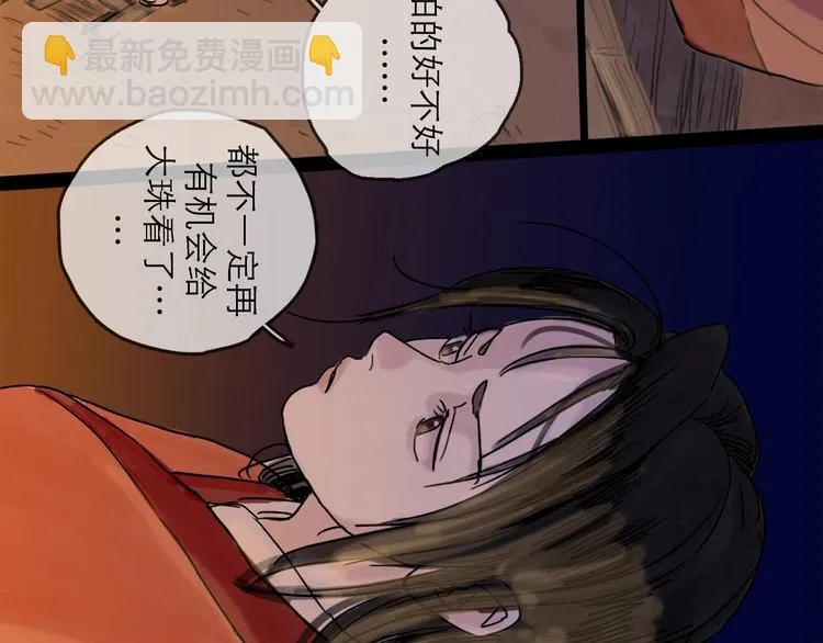 第6话 溪边遇险 第102页