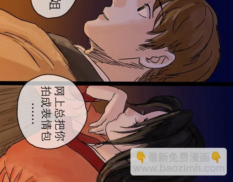 第6话 溪边遇险 第105页