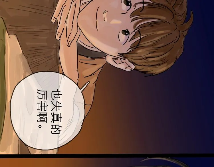 第6话 溪边遇险 第107页