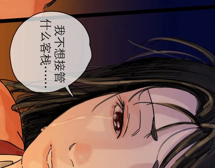第6话 溪边遇险 第109页