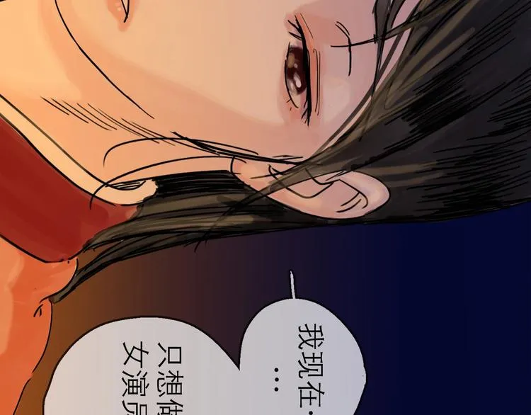 第6话 溪边遇险 第110页
