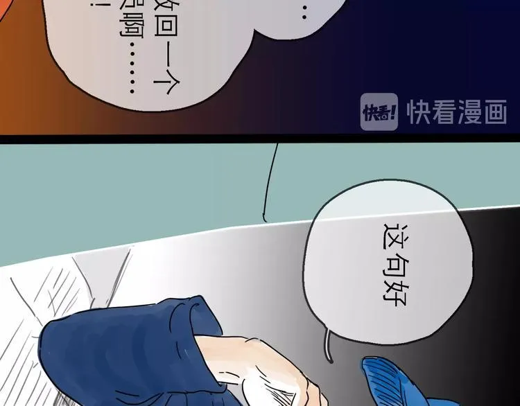 第6话 溪边遇险 第111页