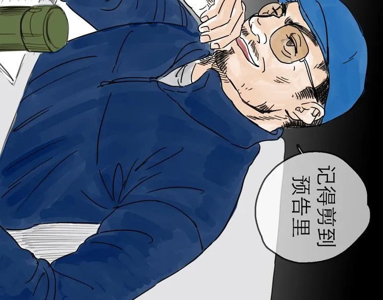 第6话 溪边遇险 第112页