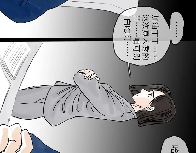 第6话 溪边遇险 第113页