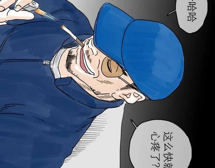 第6话 溪边遇险 第114页