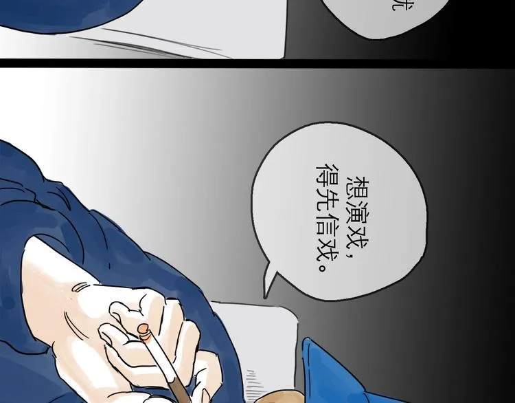 第6话 溪边遇险 第115页