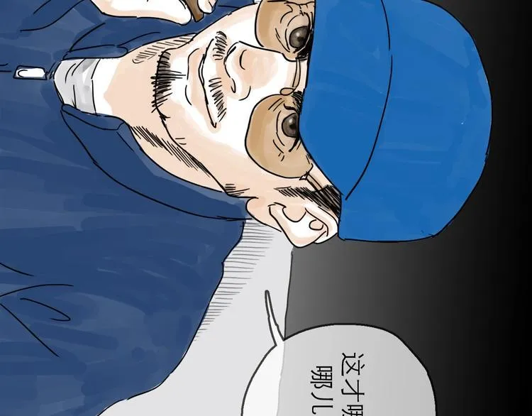第6话 溪边遇险 第116页