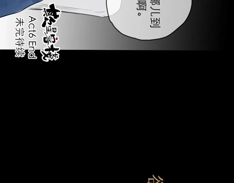 第6话 溪边遇险 第117页