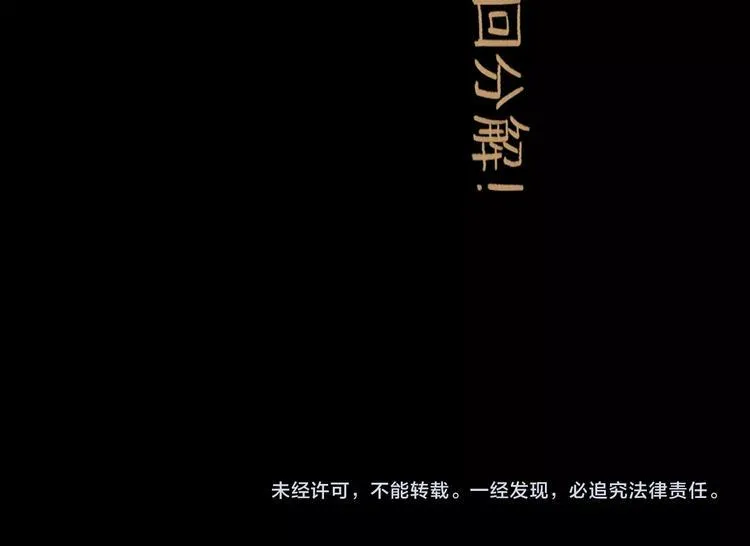 第6话 溪边遇险 第119页