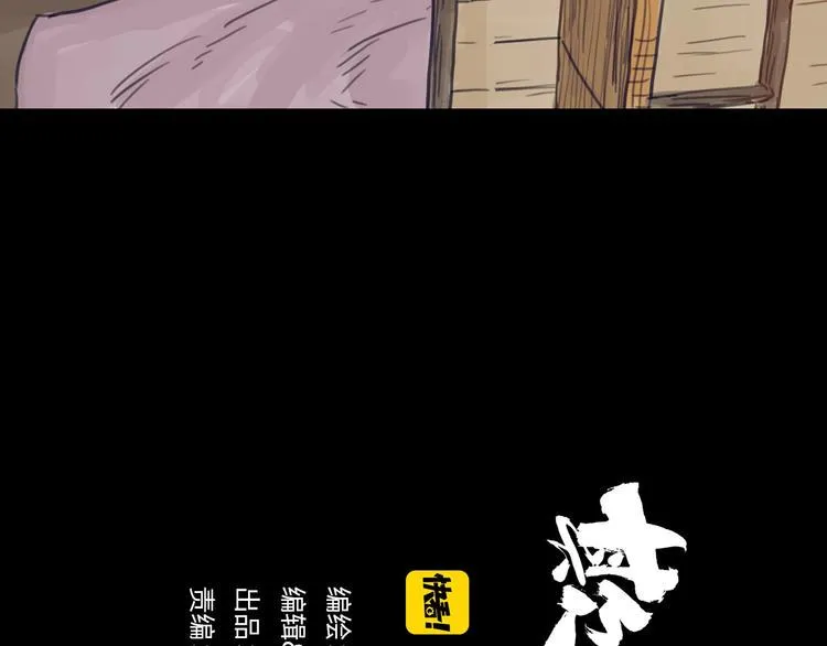 第7话 改头换面 第6页