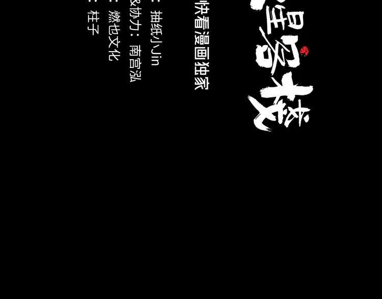 第7话 改头换面 第7页