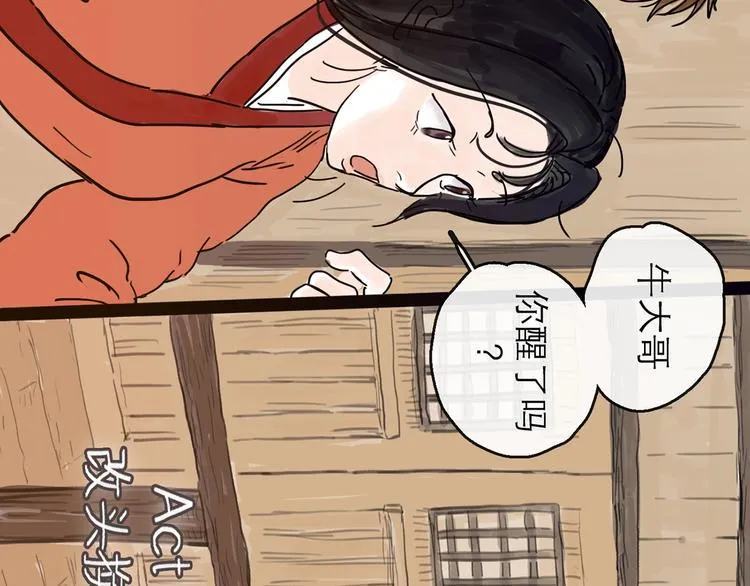 第7话 改头换面 第13页