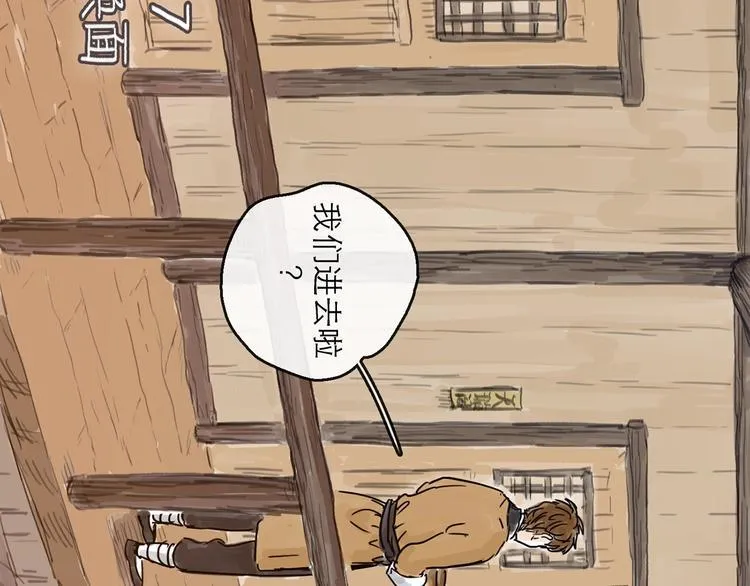 第7话 改头换面 第14页