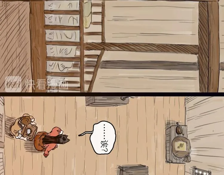 第7话 改头换面 第18页