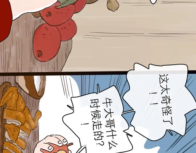 第7话 改头换面 第22页