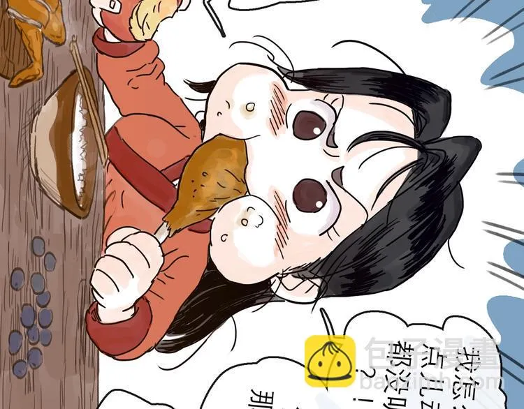 第7话 改头换面 第23页