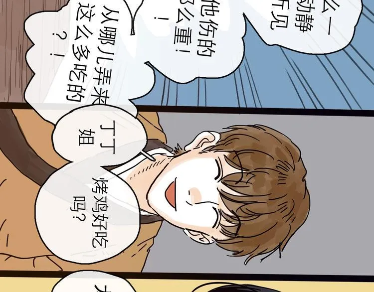 第7话 改头换面 第24页