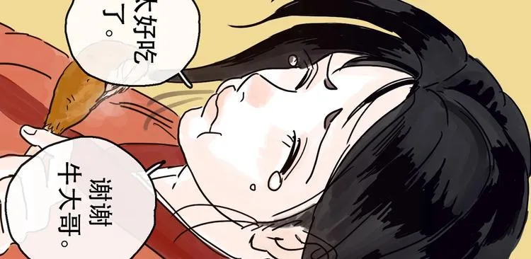 第7话 改头换面 第25页