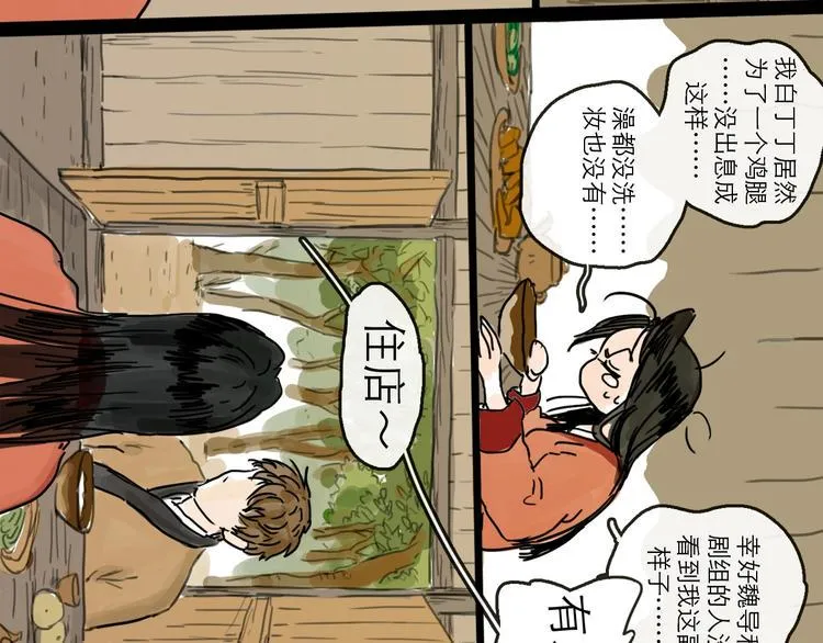 第7话 改头换面 第27页