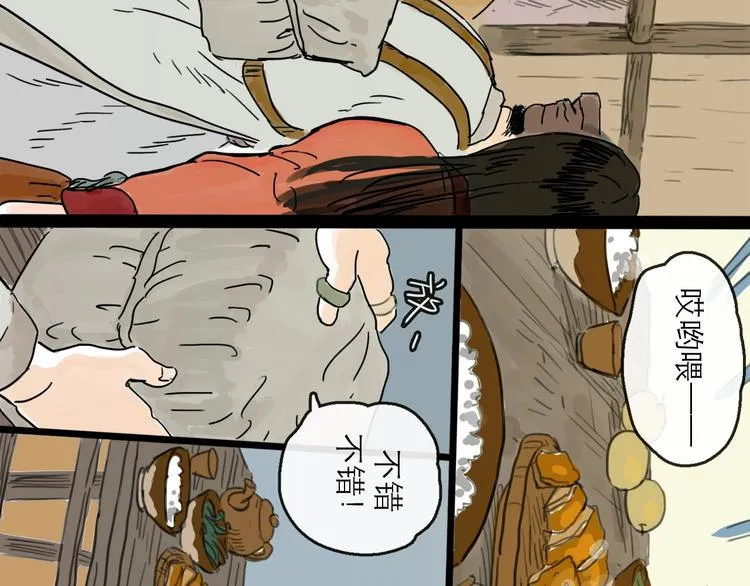 第7话 改头换面 第31页