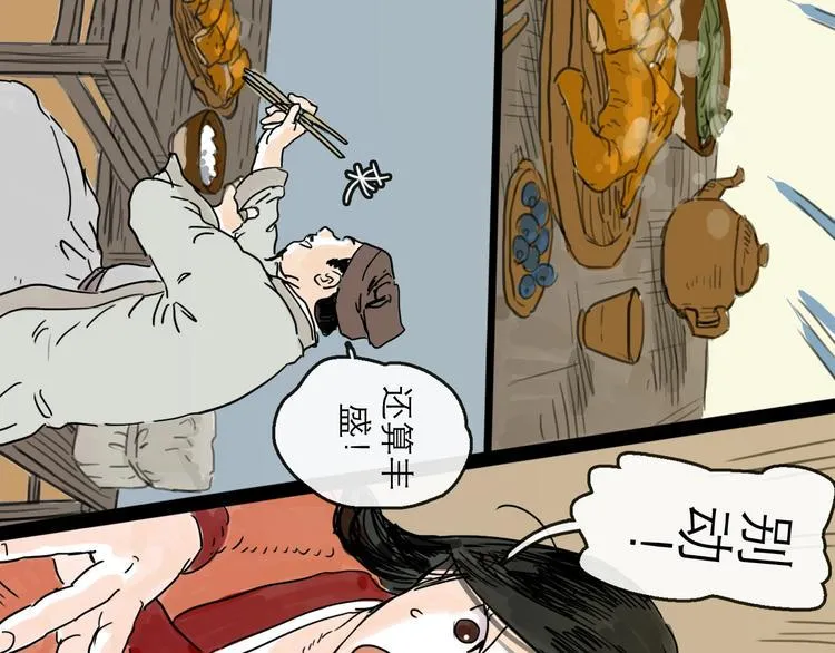 第7话 改头换面 第32页