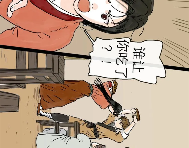 第7话 改头换面 第33页