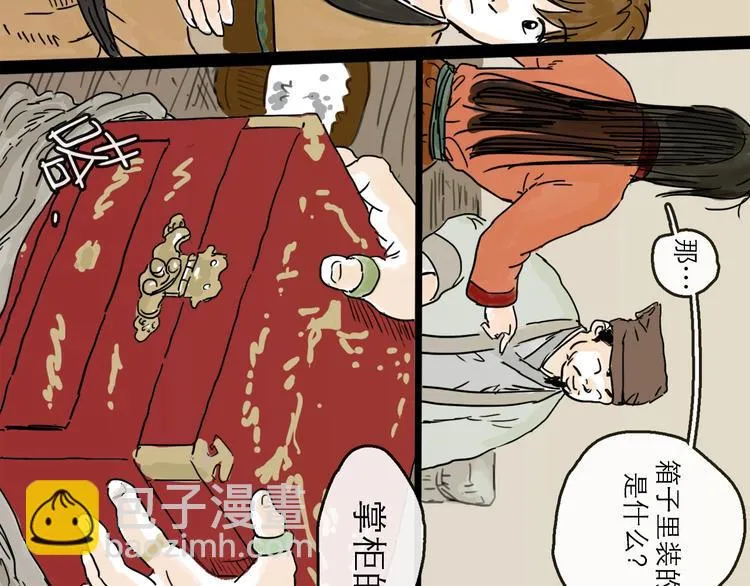第7话 改头换面 第39页