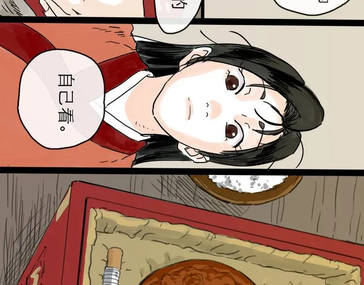 第7话 改头换面 第40页