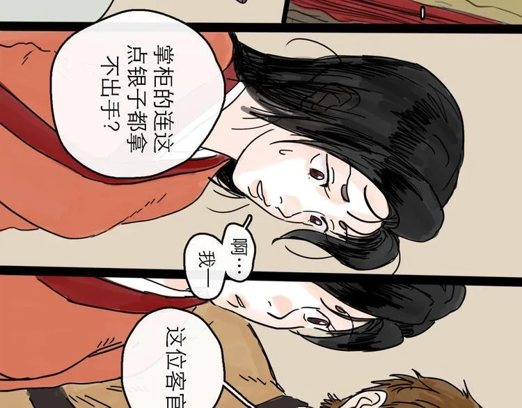 第7话 改头换面 第50页