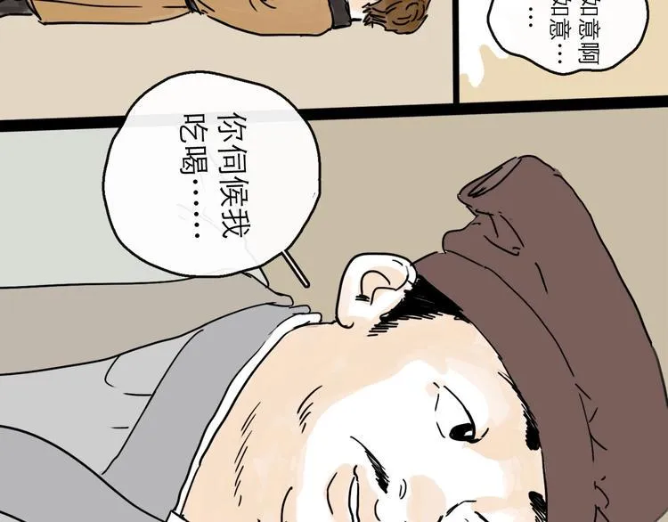 第7话 改头换面 第54页