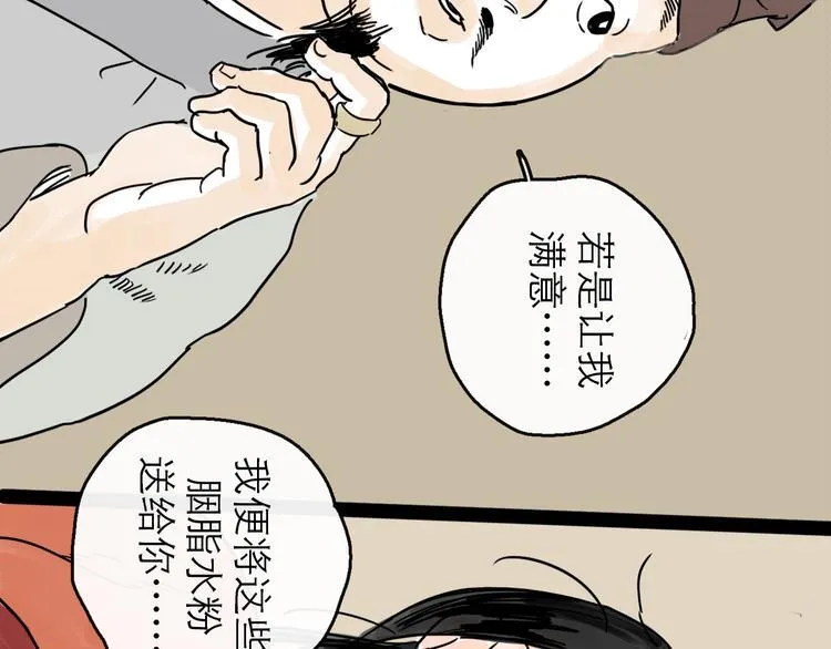 第7话 改头换面 第55页