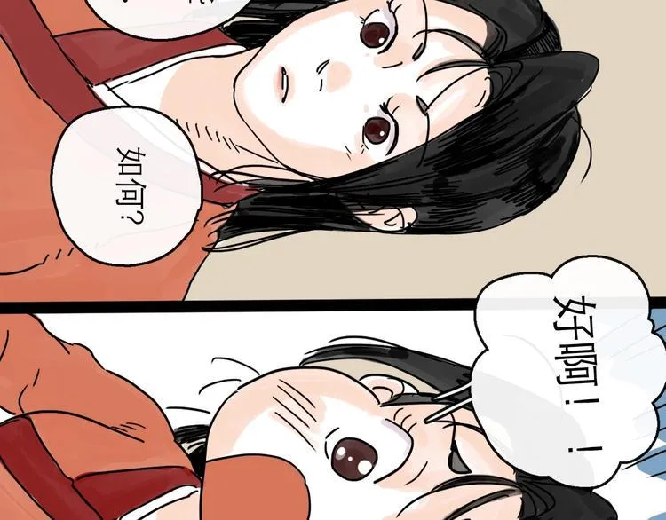第7话 改头换面 第56页
