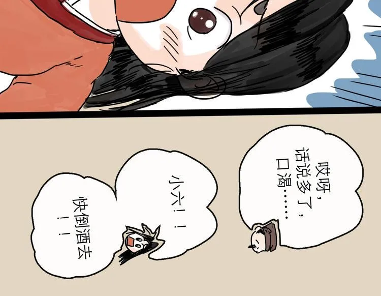 第7话 改头换面 第57页