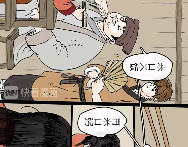 第7话 改头换面 第60页