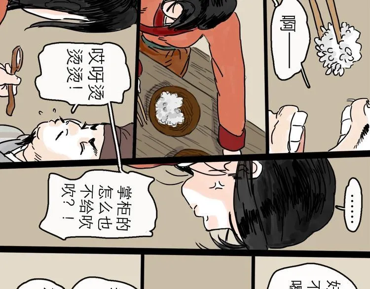 第7话 改头换面 第61页