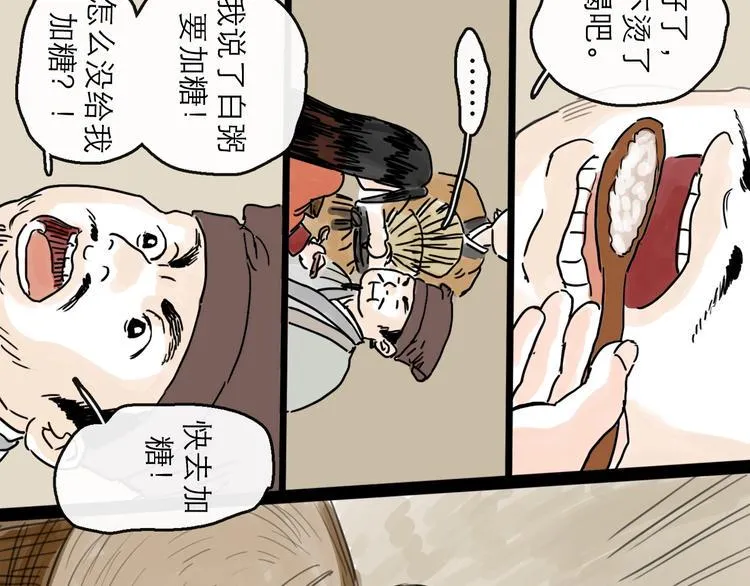 第7话 改头换面 第62页