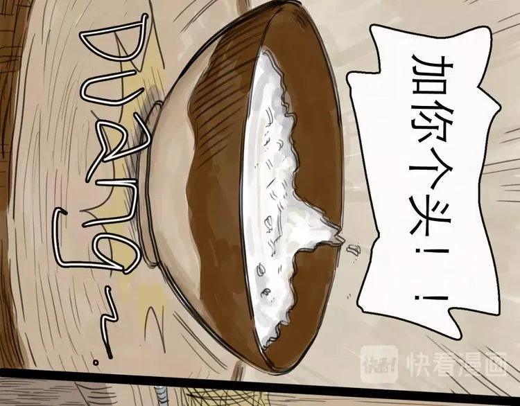 第7话 改头换面 第63页