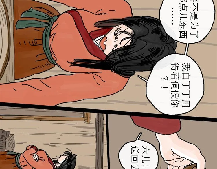 第7话 改头换面 第65页