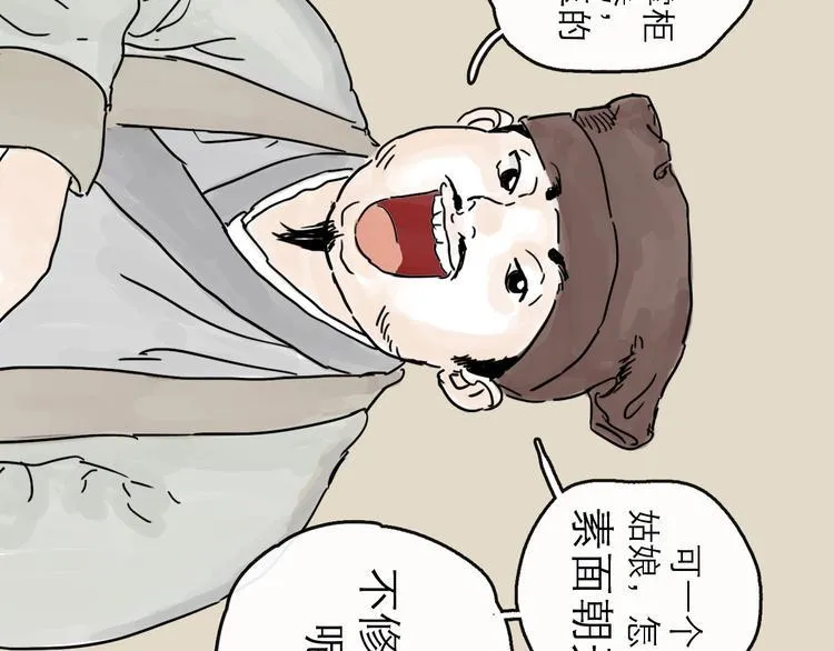 第7话 改头换面 第69页