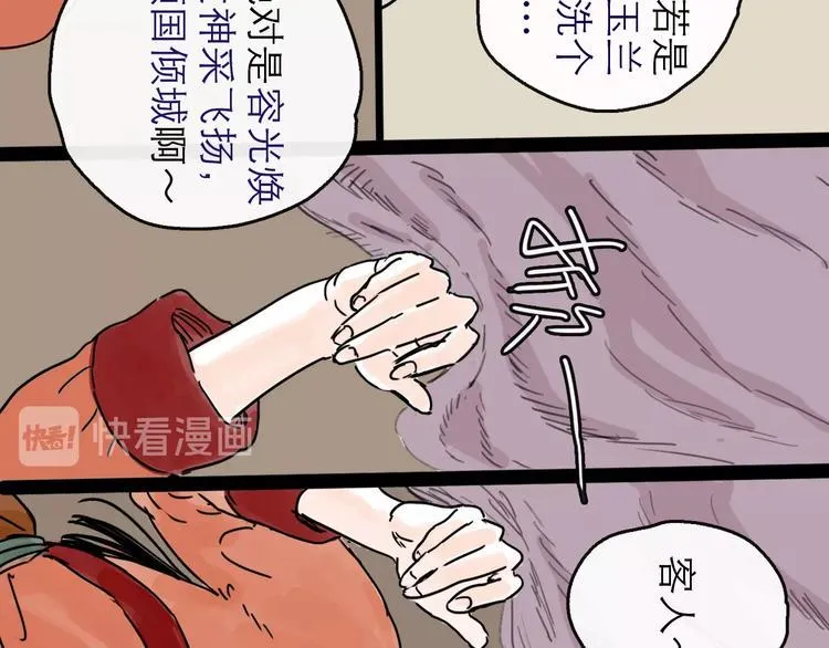 第7话 改头换面 第72页