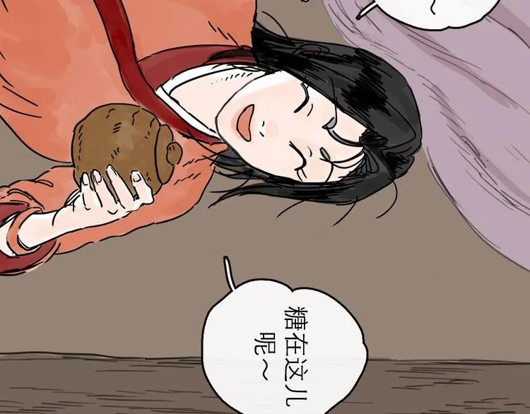 第7话 改头换面 第73页