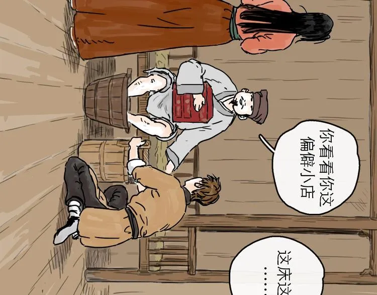 第7话 改头换面 第79页