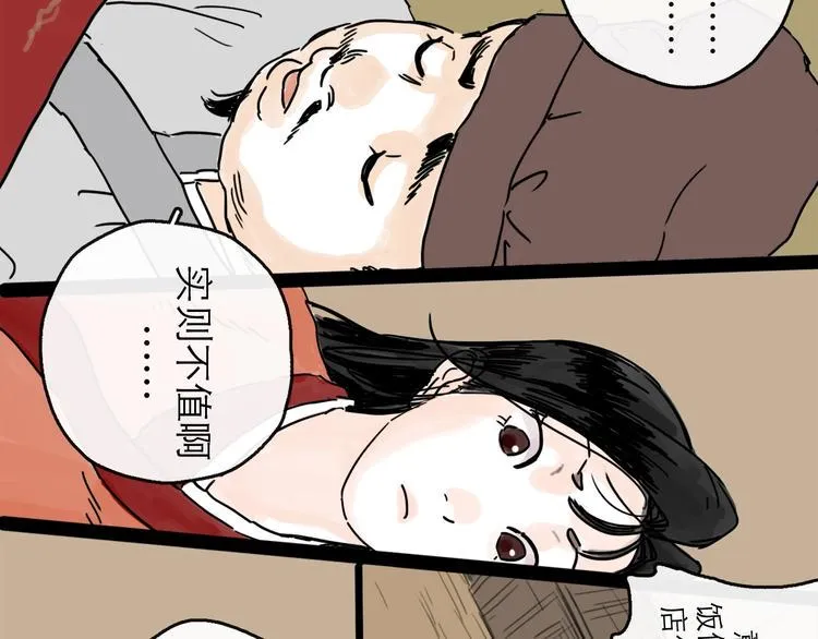 第7话 改头换面 第81页