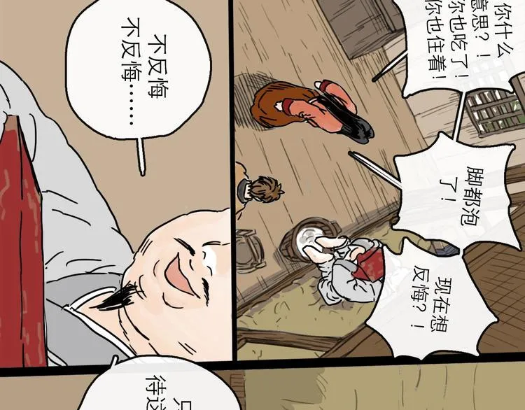 第7话 改头换面 第82页