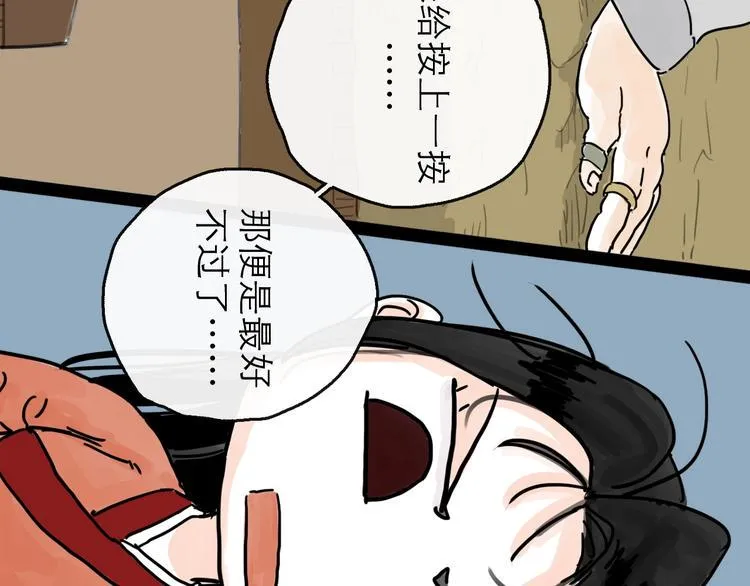 第7话 改头换面 第85页