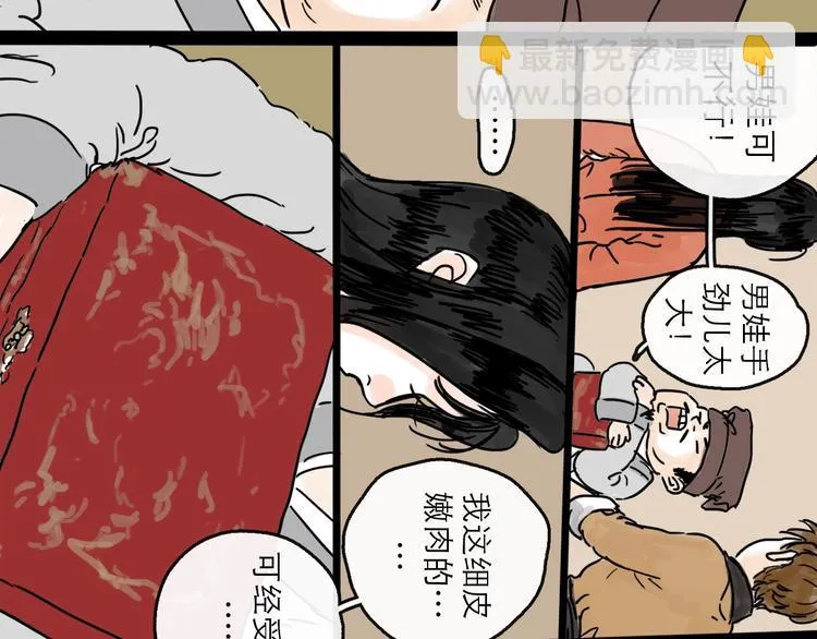 第7话 改头换面 第88页
