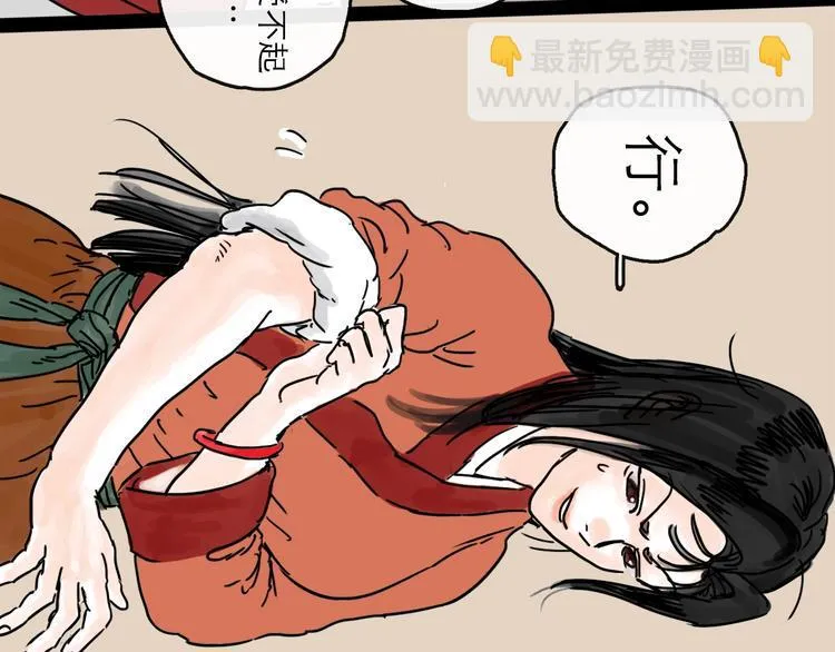 第7话 改头换面 第89页