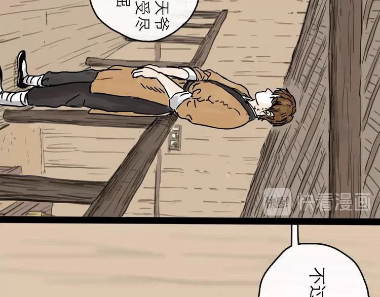 第7话 改头换面 第99页