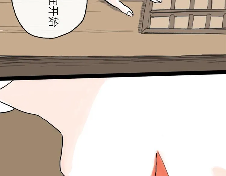 第7话 改头换面 第101页
